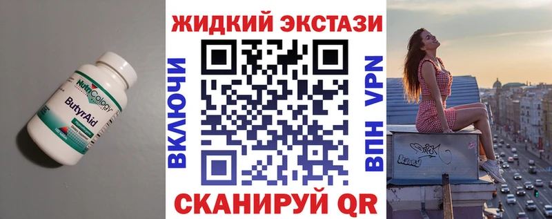 Бутират GHB  хочу наркоту  Верхний Уфалей 