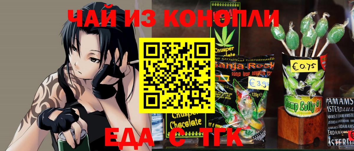 Верхний Уфалей  Cannafood конопля  Вход с VPN 