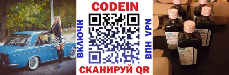 Codein Purple Drank  наркотики  Верхний Уфалей 