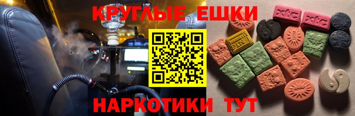 ЭКСТАЗИ  Вход с VPN  Верхний Уфалей  даркнет сайт  Ecstasy диски  Ecstasy MDMA 