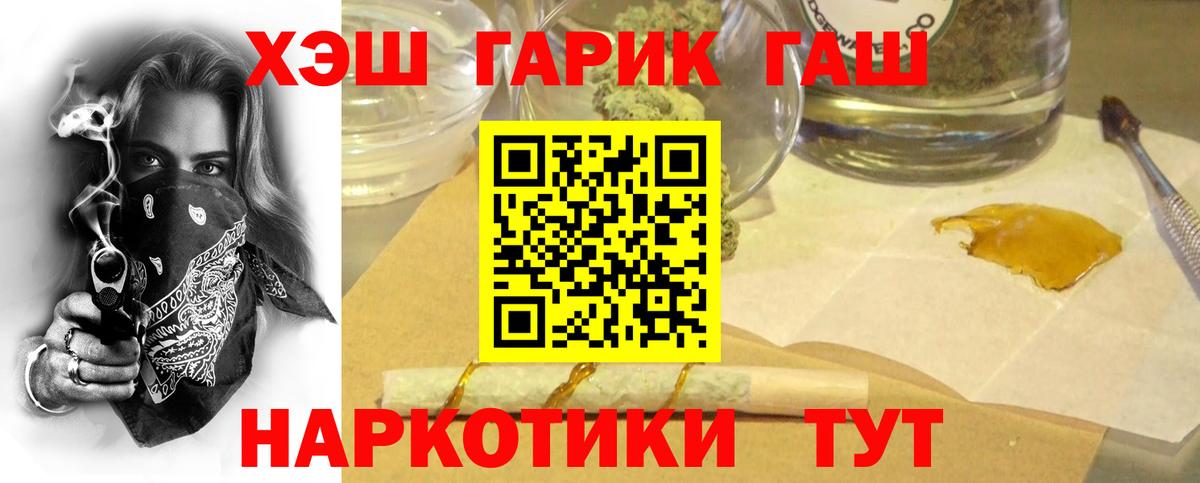 ГАШ ice o lator  Вход с VPN  Гашиш Изолятор  Верхний Уфалей 