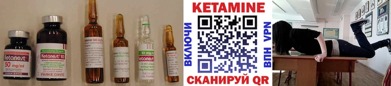 Кетамин VHQ Верхний Уфалей