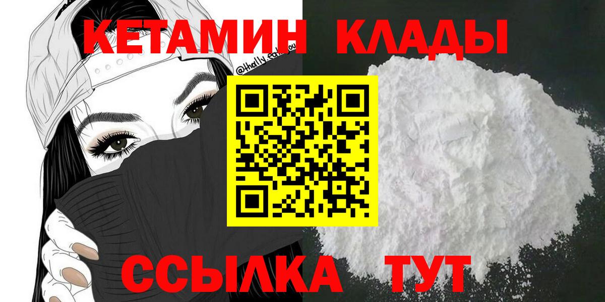 блэк спрут зеркало  Вход с VPN  Верхний Уфалей  КЕТАМИН ketamine  КЕТАМИН VHQ 