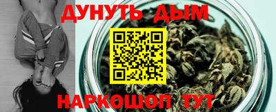 каннабис Бийск
