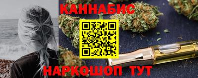 каннабис Бийск