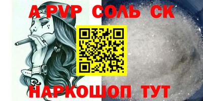 каннабис Бийск