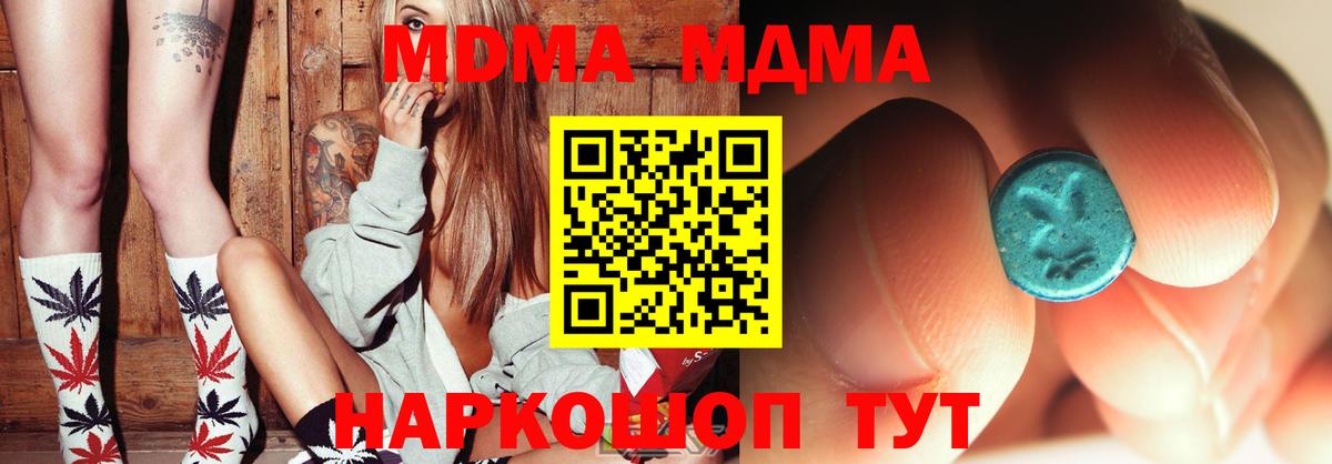 МДМА кристаллы  MDMA кристаллы  Верхний Уфалей  Вход с VPN 