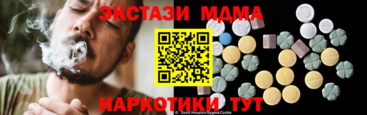 MDMA молли Верхний Уфалей