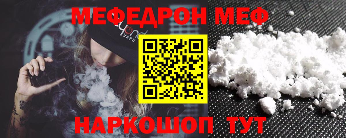 Мефедрон мука Верхний Уфалей