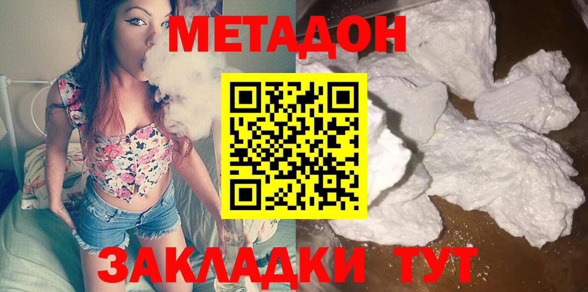 Метадон VHQ Верхний Уфалей