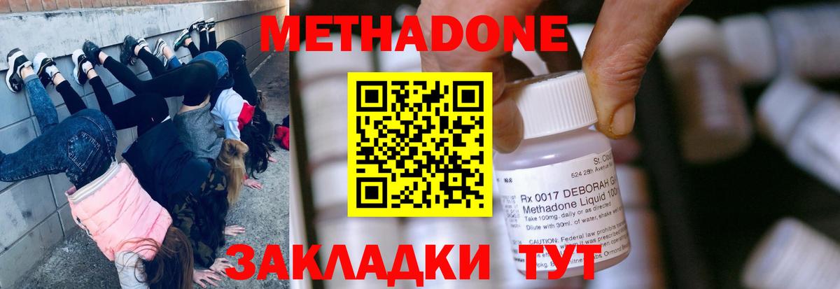 Метадон мёд  Вход с VPN  Верхний Уфалей  Метадон methadone 