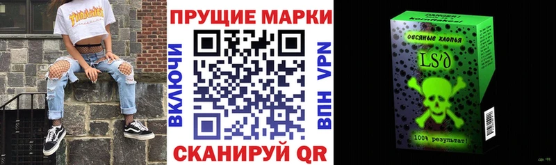 Наркотические марки 1500мкг  Верхний Уфалей 