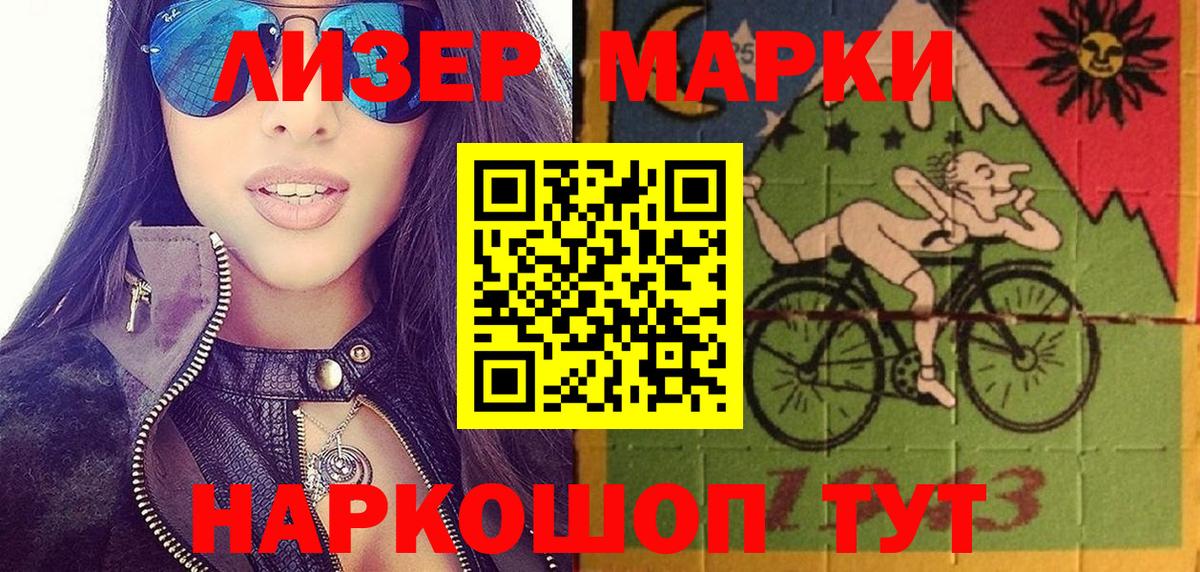Марки 25I-NBOMe  Вход с VPN  Верхний Уфалей  где продают   Марки 25I-NBOMe 1500мкг 