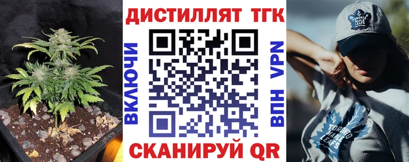 ТГК вейп с тгк  darknet как зайти  Верхний Уфалей 