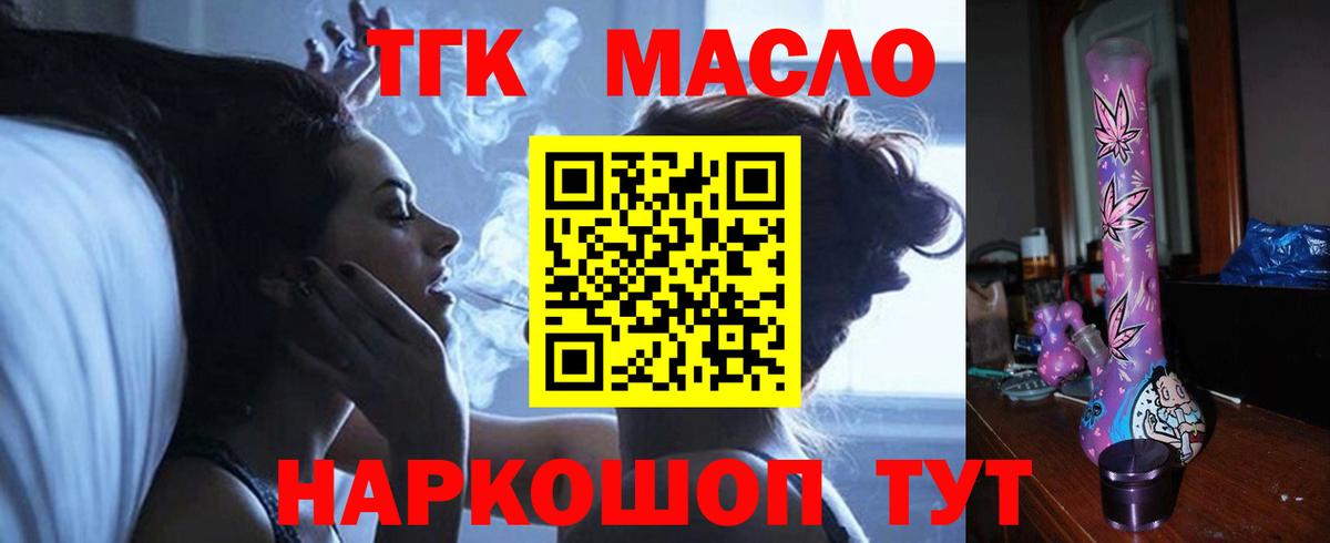 Верхний Уфалей  ТГК вейп  Дистиллят ТГК вейп с тгк  Вход с VPN 