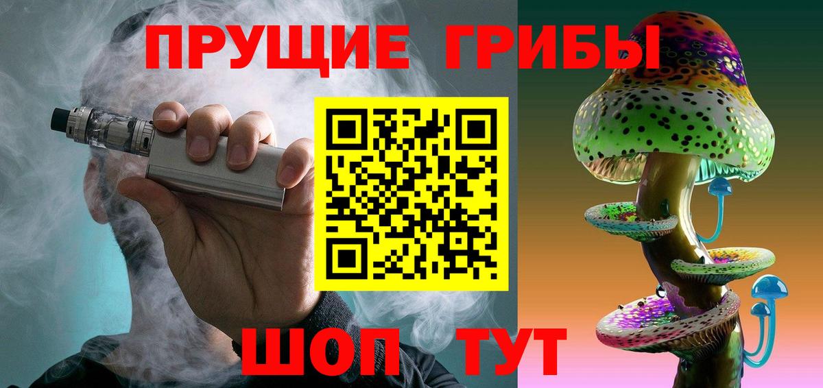 Псилоцибиновые грибы ЛСД Верхний Уфалей